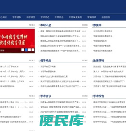 中国中部经济社会发展研究中心