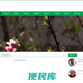 浙江<font color='#ff7200'>外国语学院</font>党委安全保卫部、人民武装部