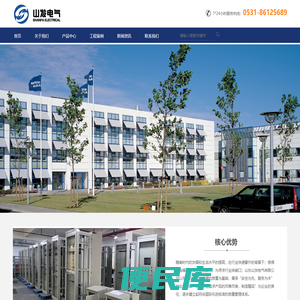 山东山发电气有限公司