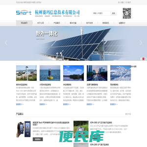 杭州赛玛技术信息有限公司