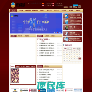 长城期货
