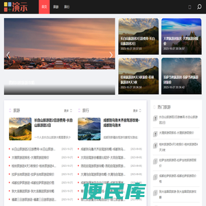 携程同程旅游攻略