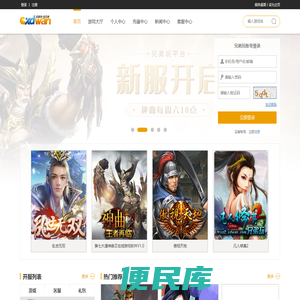 玩游戏，找兄弟