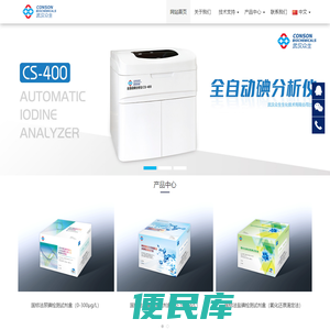 尿碘,水碘,盐碘,<font color='#ff7200'>全自动碘分析仪</font>,碘元素分析仪