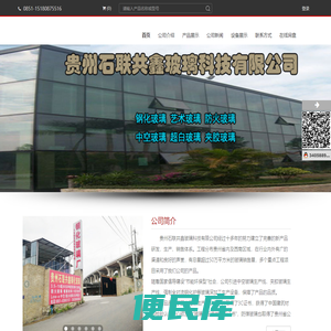 贵州钢化玻璃厂家