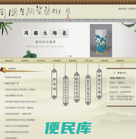 周国生陶瓷艺术