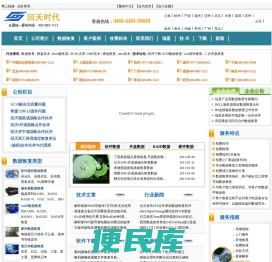 数据恢复公司