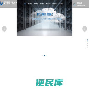 天津天赐伟业科技有限公司