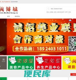 广州美博城批发零售网