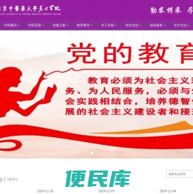 北京中医药大学东方学院