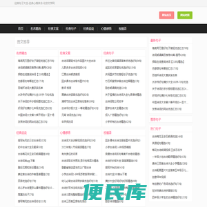 经典句子大全