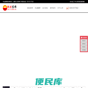 成都酒店装修公司