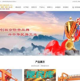 门式起重机