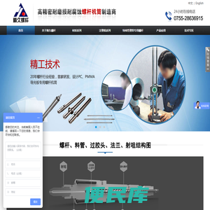 挤出机螺杆料筒