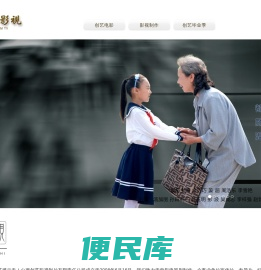 山西创艺影视制片有限责任公司