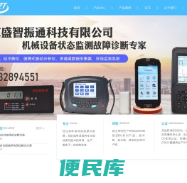 北京盛智振通科技有限公司