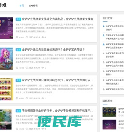 宏盛游戏