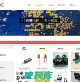 苏州宝亚电子科技有限公司