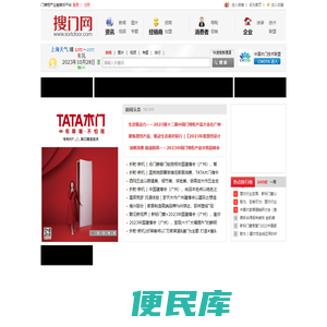 搜门网
