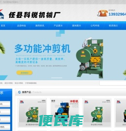 槽钢冲孔机