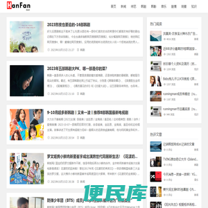 韩饭网