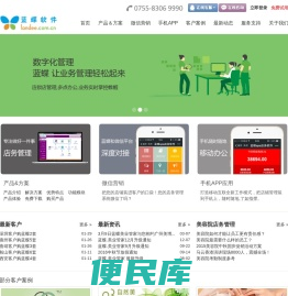 蓝蝶美容院管理软件