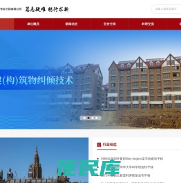 山东建固特种专业工程有限公司