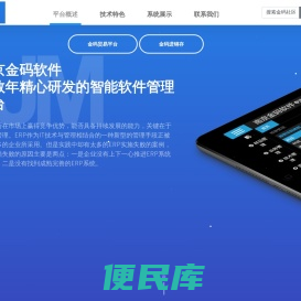 外贸软件,外贸管理软件,内贸管理软件,进销存软件,服装外贸软件,服装外贸管理软件,