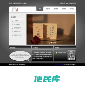 黑立方（北京）教育咨询有限公司