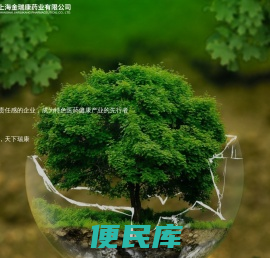 上海金瑞康药业有限公司