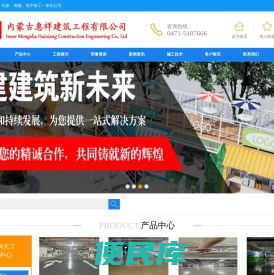 呼和浩特防水材料,内蒙古保温材料,保温装饰一体板生产厂家