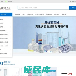 扬格赛商城