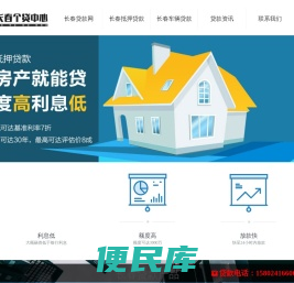 长春贷款公司