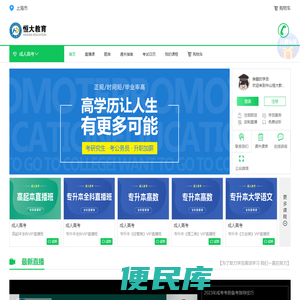 中山恒大教育网校中心