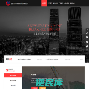 北京舞台