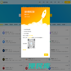 搜图导航