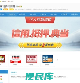 哆家贷