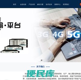 波分传输