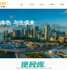 覆膜金属复合板