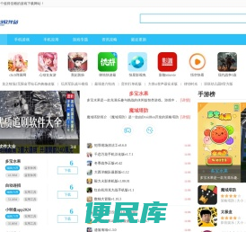 223软件站