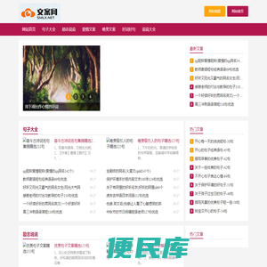 文案网