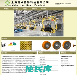 上海夯成传动科技有限公司