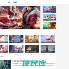 手机电脑游戏攻略