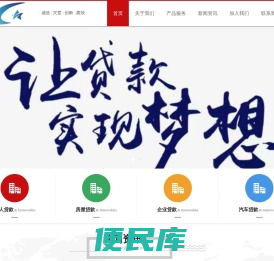 重庆抵押贷款