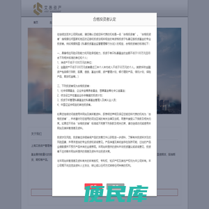 上海艾悉资产管理有限公司