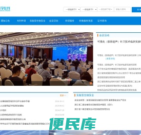 浙江医学在线