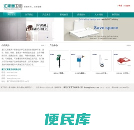 厦门汇斯通卫浴有限公司,厦门汇斯通,厦<font color='#ff7200'>门卫</font>浴,马桶配件,隐藏水箱,面板,水箱配件