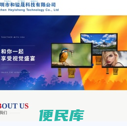 液晶触摸总成