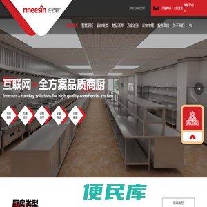 优智优品厨房科技（浙江）有限公司