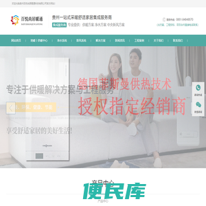 贵州百悦尚居暖通科技有限公司